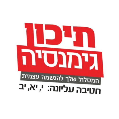 גמנסיה