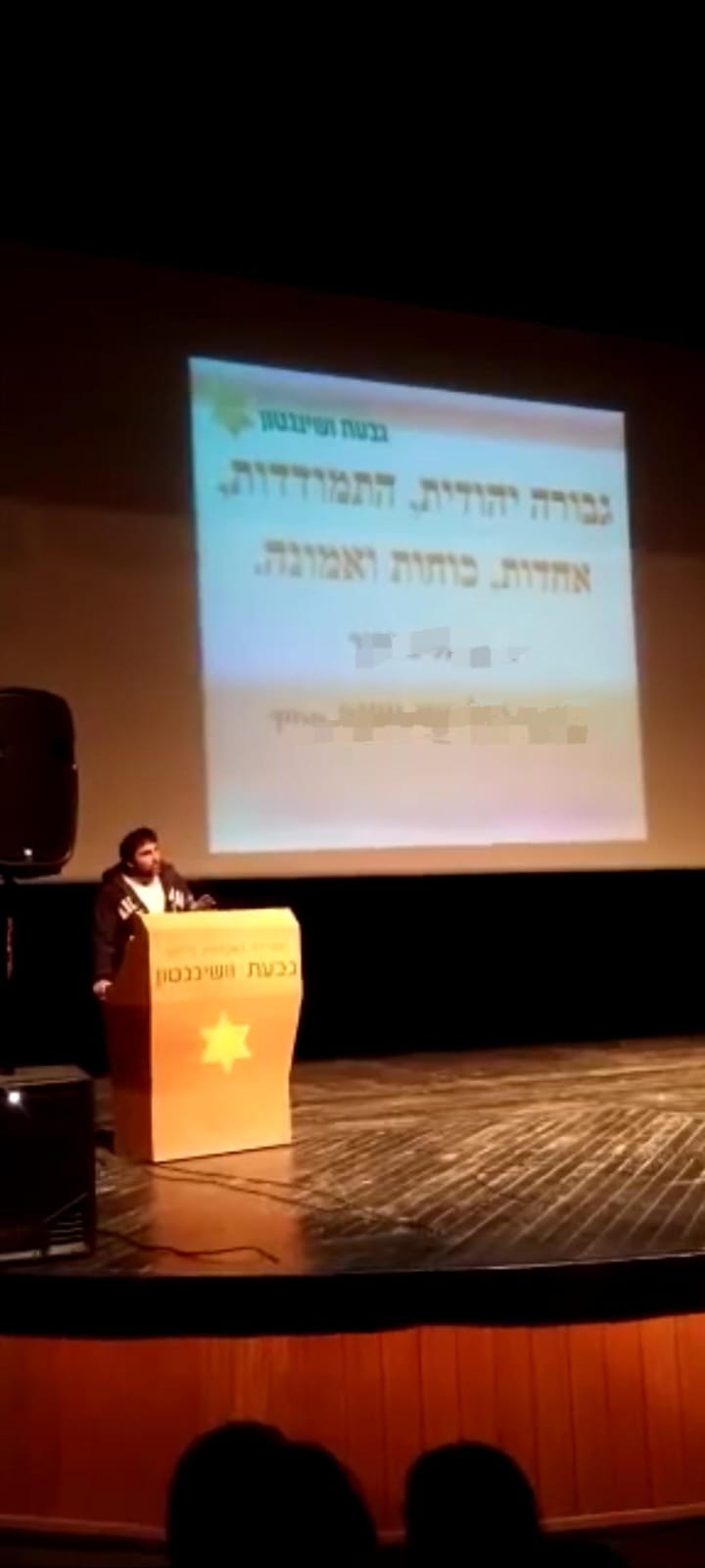 הרצאה לתלמידי י״ב על עתידם אחרי התיכון