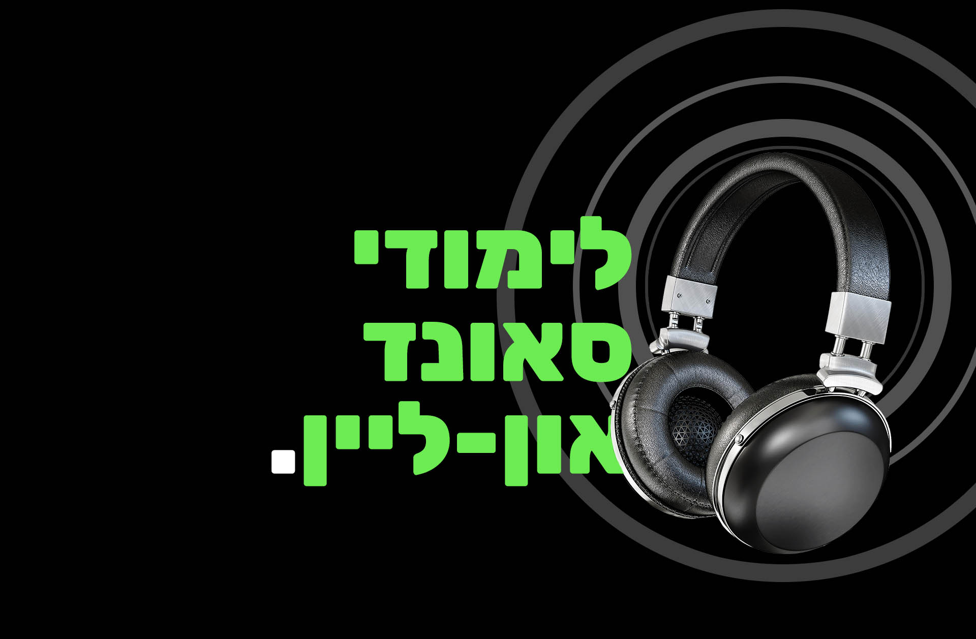 לימודי סאונד והפקת מוזיקה אונליין ב-Sound Online