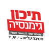 תיכון גימנסיה