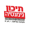 תיכון גימנסיה
